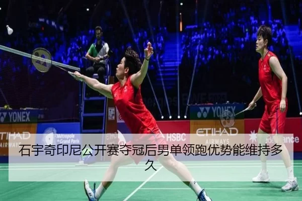 shi-yu-qi-yin-ni-gong-kai-sai-duo-guan-hou-nan-dan-ling-pao-you-shi-neng-wei-chi-duo-jiu-2-966.jpg